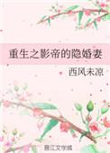 重生之影帝媳妇