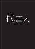 电影亡灵女主角