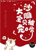 沙雕宝贝是什么意思