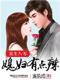 重回80媳妇有点辣人物结局