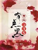 重生白月光