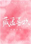 藏匿喜欢公众号投稿收费吗