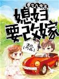 重生九零媳妇