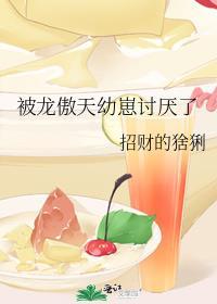 被龙傲天当成老乡txt