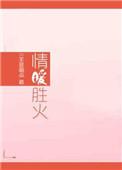 情暖