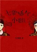 七零娇气小媳妇 百度