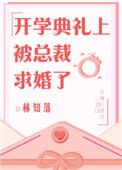 开学典礼肉