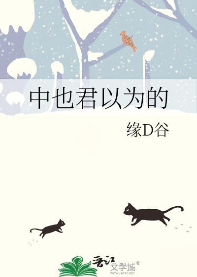 中也蛞蝓