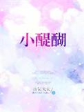 小醍醐作者山伏大宝