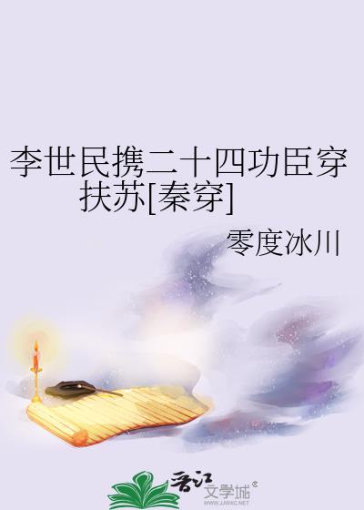李世民24功臣画像