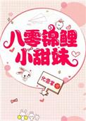 八零锦鲤小甜妹好看吗