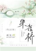 朱雀桥边野草花意思
