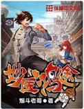 妙医鸿途人物介绍