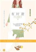 有时甜美的像小女人有时却很酷