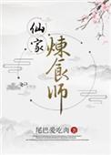 练仙什么意思