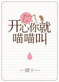 你开心我就开心的意思