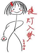 1.提灯入梦 作者2月28日