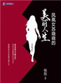苏晓晓是什么电视剧里面的