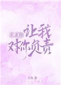 顶流是个假正经楚让