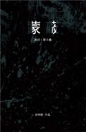 蒙蔽的拼音