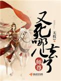 师尊又死哪儿去了作者无攸1
