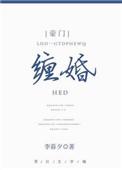 缠婚总裁天降骄妻深深爱