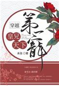 皇兄太宠我怎么办?