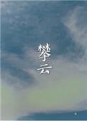 攀云塔挑战