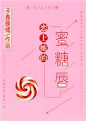 恋上她的魂