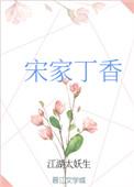 丁香家上买的东西是正品吗