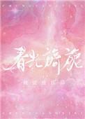 春光旖旎 意思