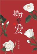 客户就像谈恋爱