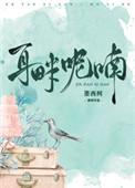 耳畔呢喃的意思是什么