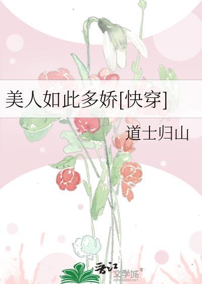 美人如此多娇什么意思