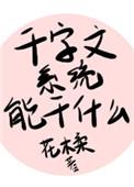 千字文是干什么的
