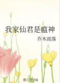 我家神君是只喵穿书80