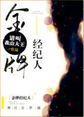 金牌经纪人凌嘉奕番外