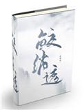 人在银灯后