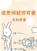 桃花橘子冰 百度