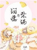 泪痣和梨涡 百度
