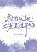 离婚从被大佬追求开始百度