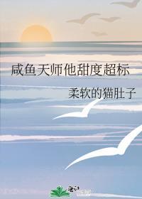 闲鱼天师爆红娱乐圈TXT