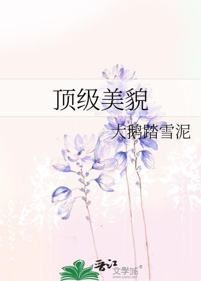 顶级美貌po红酒百醇