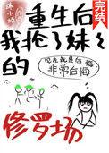 重生后我抢了福宝妹妹的气运 八匹