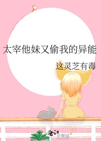 太宰我偷时间养你免费阅读