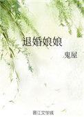第二章 退婚