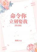 我命令你火速和我击剑表情包