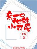 亲一口他的小可爱 蓝胖
