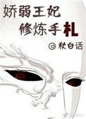 王妃娇养手札番外