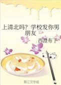上清北嘛